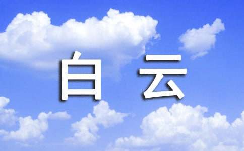 井陉石灰石、白云石深加工产业集群发展现状