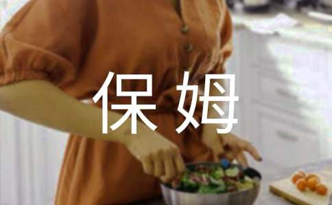 观《魔法保姆麦克菲》有感450字