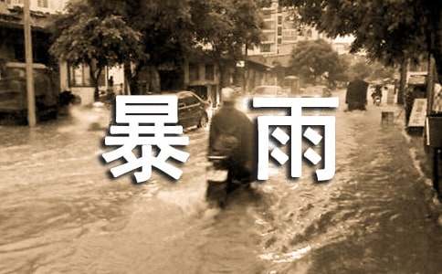 盐城市里下河地区暴雨特征分析