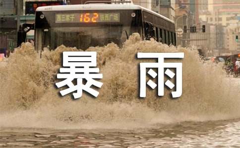 九洲江下游地区短历时暴雨公式分析