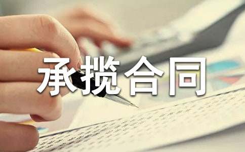 李素花与刘学义加工承揽合同纠纷案