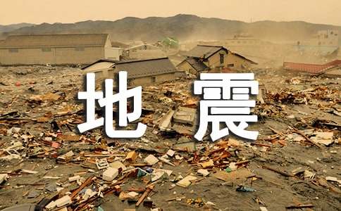 关于唐山大地震经典台词有哪些