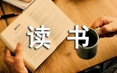 《昆虫记》读书笔记400字