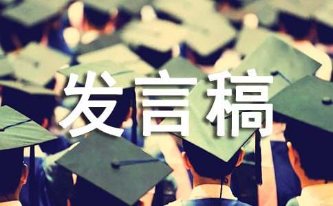 学员代表发言稿20篇