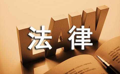 2006年法律硕士联考大纲法理学