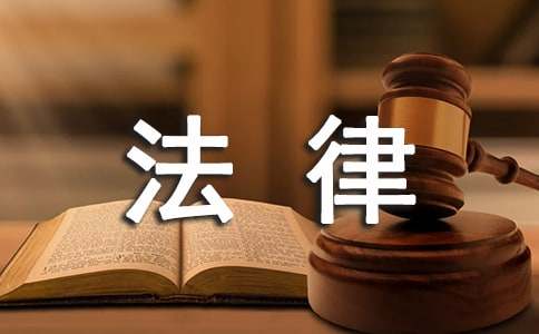 关于农民法律的调查报告