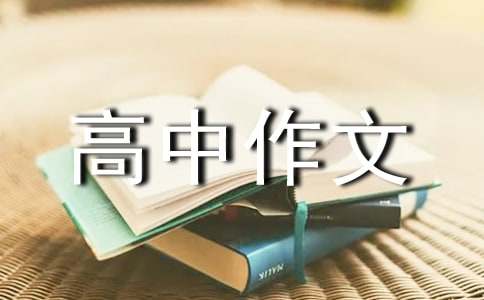 走进五月的花海高中作文850字