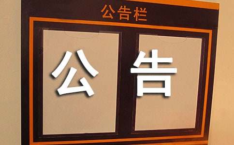 河北省唐山市报考点2012年硕士招生报名公告