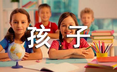 做一个诚实的.孩子作文350字