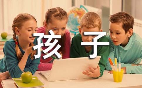 孩子最想让你懂的27句心里话