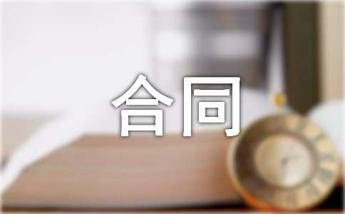 担保合同范本通用15篇