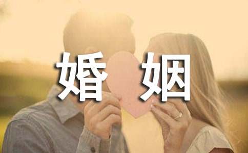 婚姻的经典诗句