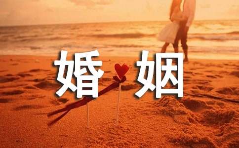 证婚人婚姻致辞(15篇)