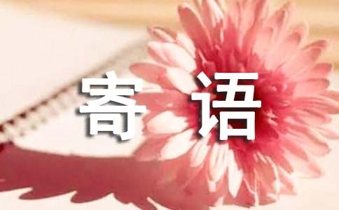 qq空间祝福寄语(9篇)