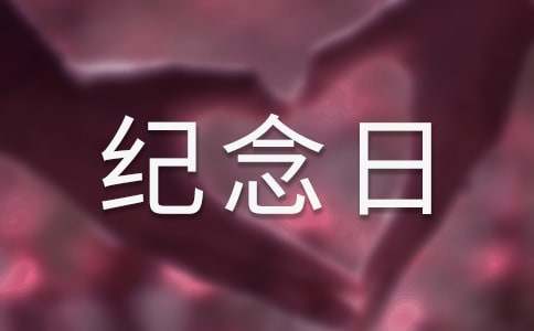 抗战胜利70周年征文：抗战胜利纪念日作文700字