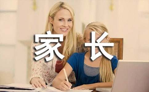 放寒假给家长的一封信700字5篇