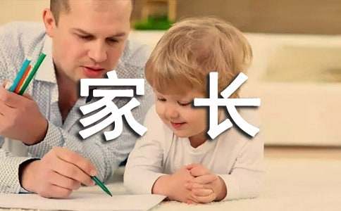 2022年关于交通安全的致家长的一封信600字（精选10篇）