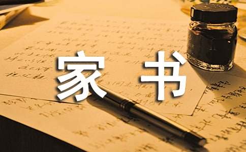 读《曾国藩家书》有感作文2000字【热】