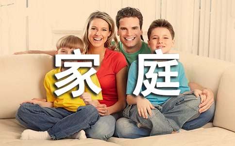 家庭趣事周记500字