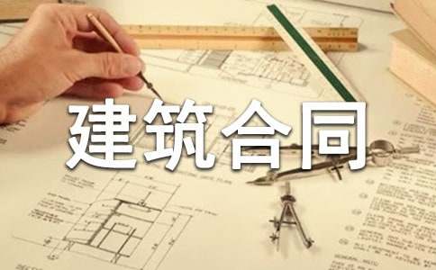 保温建筑合同书样本（精选6篇）