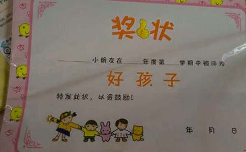 幼儿大班学生奖状的评语(汇编6篇)