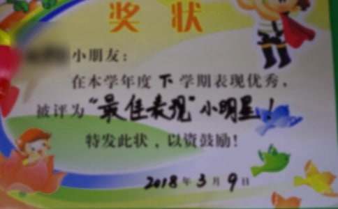 我是一张奖状小学生作文