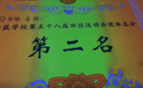 小学生学习进步奖状评语4篇