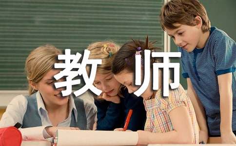 2019年7月小学教师述职报告　　