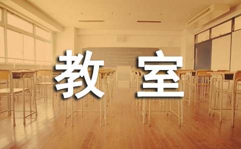 《会飞教室》读后感