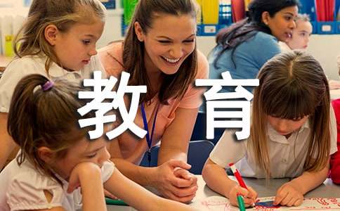 关于安全教育小学作文400字集锦8篇