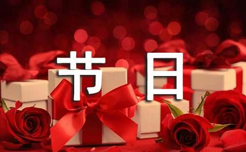 关于节日里送长辈的祝福语