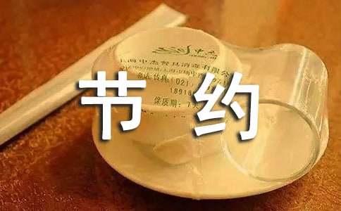 关于节约粮食的倡议书范文400字（精选5篇）