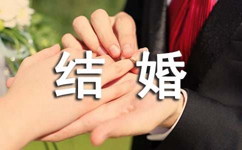 结婚典礼女方致辞（通用16篇）