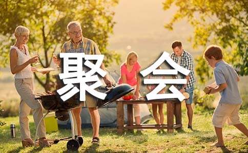 同学聚会活动策划(汇编15篇)