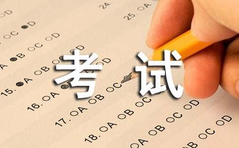 2010年学术型硕士研究生入学考试考哪几科