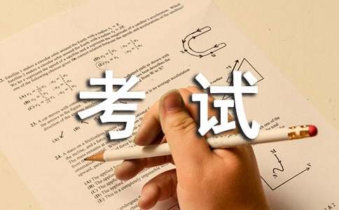 考试的高中作文1000字