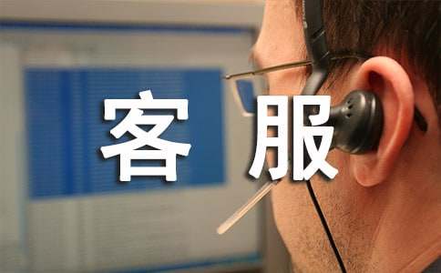 客服转正工作总结800字（精选6篇）