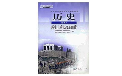 对社会课中历史、地理社会常识的思考与认识