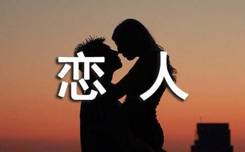 谢谢你，我的恋人——春天作文700字（精选36篇）