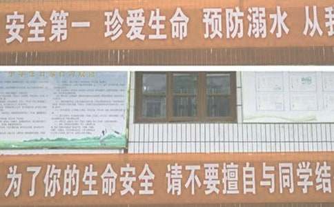 中小学生防溺水致家长一封信