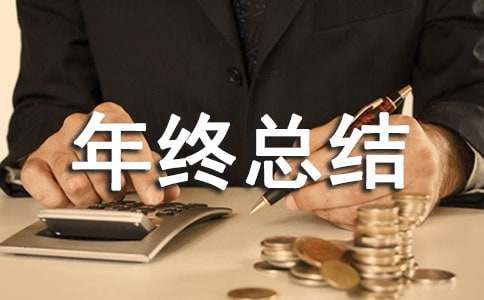 2021年包装工个人年终总结