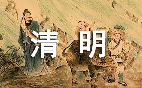 关于清明节的小日记600字（精选22篇）