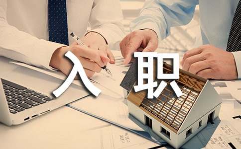 新大学生入职欢迎词（通用10篇）