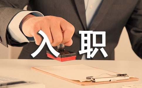 入职军训心得体会(15篇)