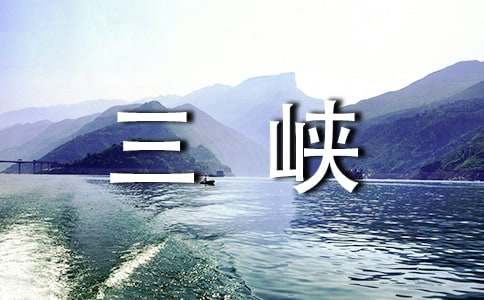 三峡库区重庆段浮游藻类调查及水质评价