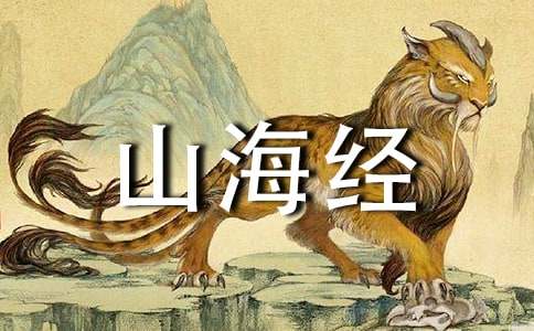 《阿长与山海经》的优秀读后感范文（精选11篇）