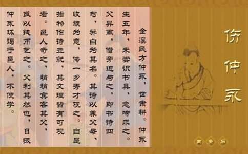 伤仲永作文600字（通用18篇）