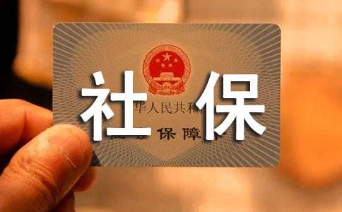 社保证明包括什么