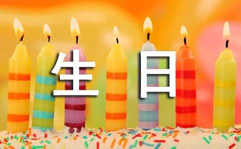 2024年精选送给老婆生日祝福语95条