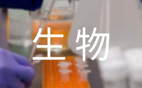 高中生物教学工作总结（精选5篇）